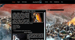 Desktop Screenshot of games-sacred.com